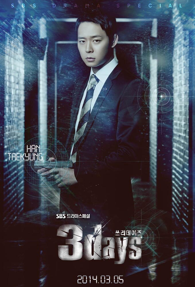 Three Days海报